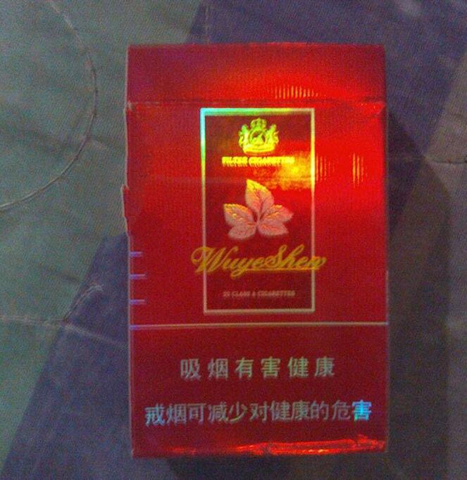 香烟批发价格表【微商香烟批发价格表】