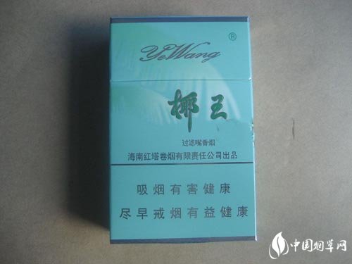 平政香烟批发价格表最新